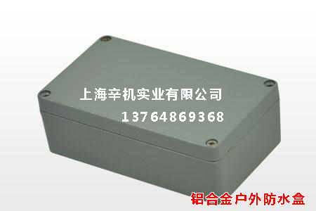鑄鋁戶外防水接線盒