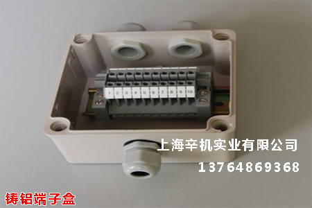 鑄鋁端子盒，鑄鋁端子接線盒